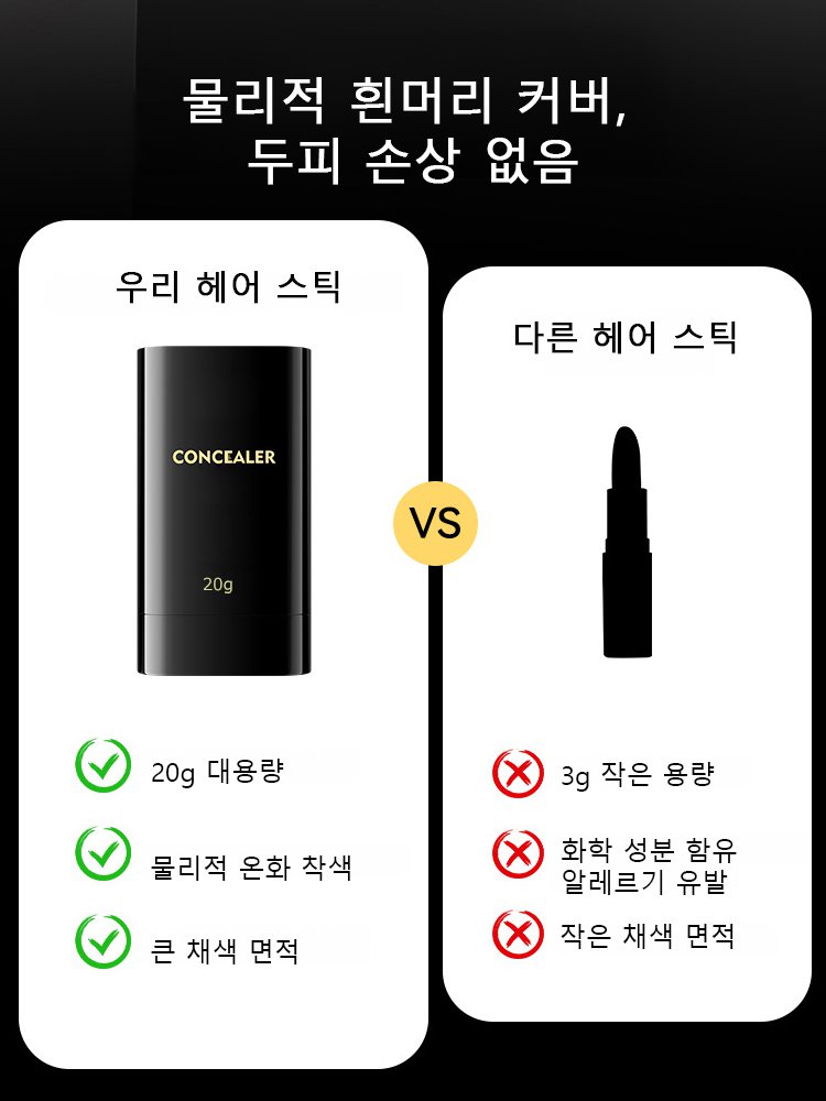 브러시 하나는 검은색으로, 검은 머리로 돌아갑니다.
