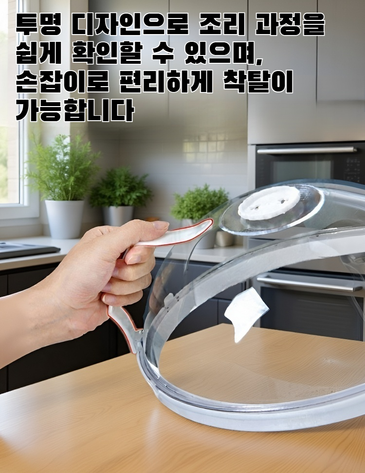 전자레인지 비산방지 가열커버 제품 사진