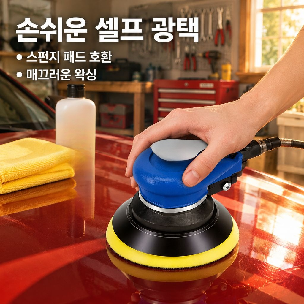 고효율 에어 그라인더
