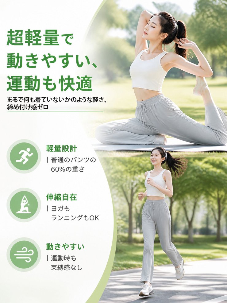 Monolly 3D美シルエットパンツ | 汗ジミ・ムレ・紫外線を1本で撃退