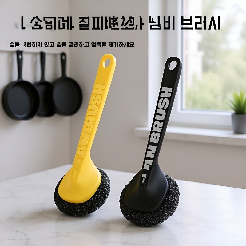 주방용 스테인리스 청소볼