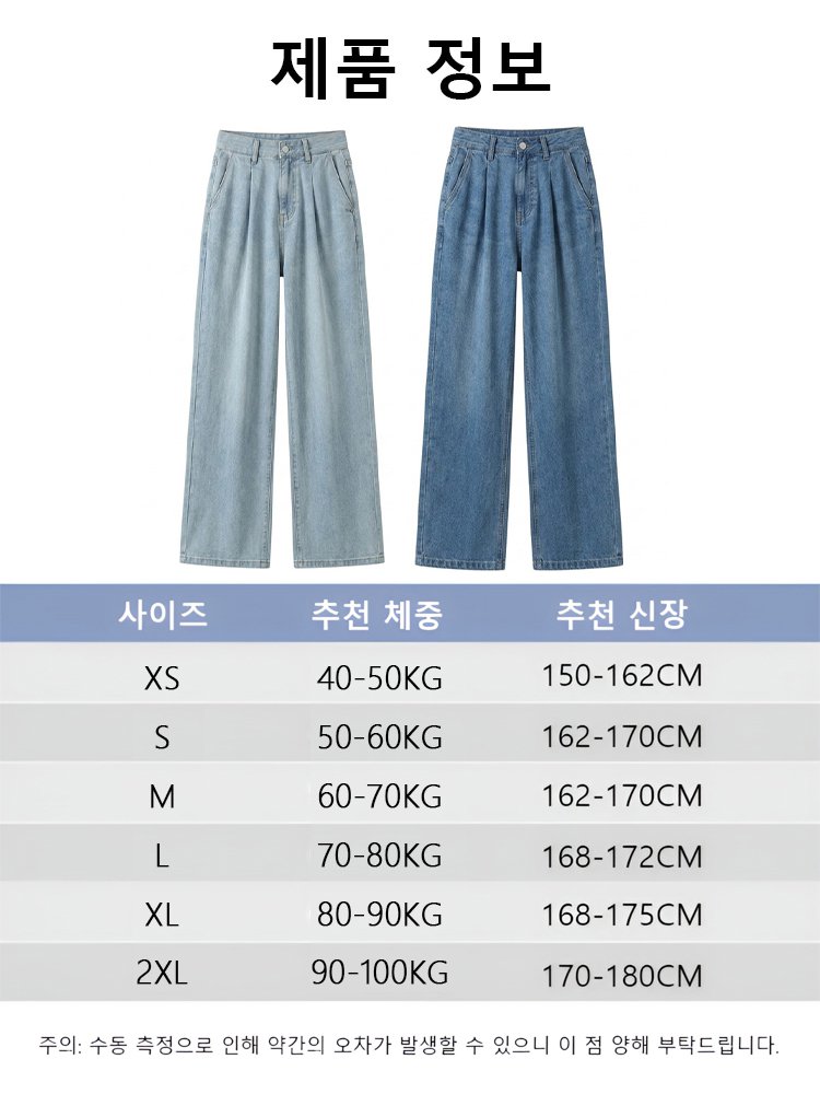 【구김 걱정 없는 롱다리 핏 팬츠!】시원한 쿨링 링클프리 데님팬츠