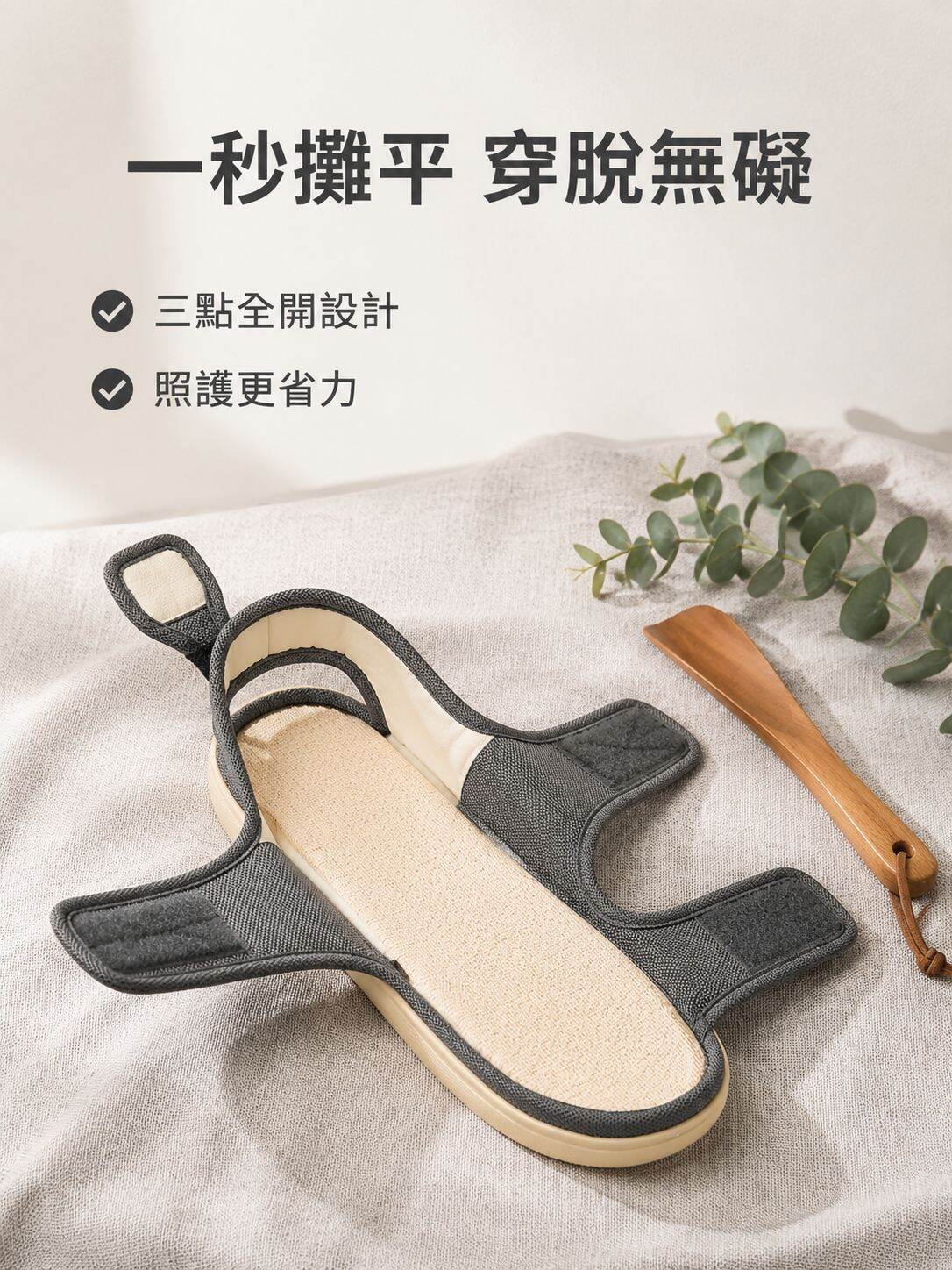 lp-detail-14-賣點展示2-鞋子完全攤平結構.jpg