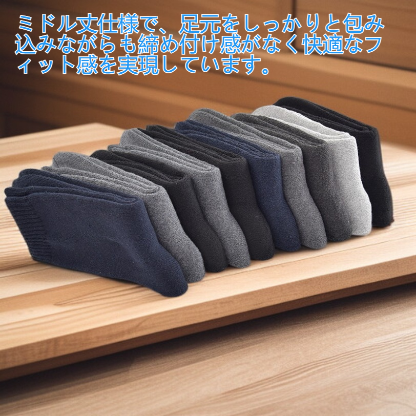 メンズミドル丈ソックス