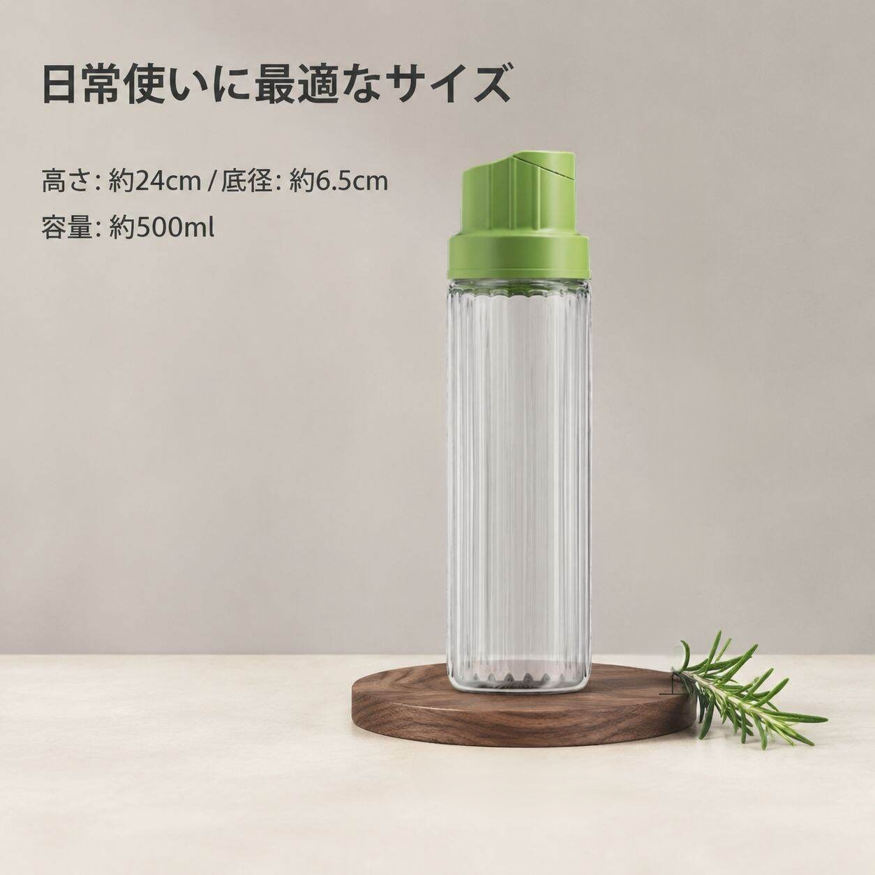 シンプル耐熱ガラス製オイルボトル