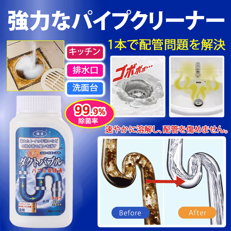 有名人もおすすめ！パイプに優しい強力なパイプクリーナー