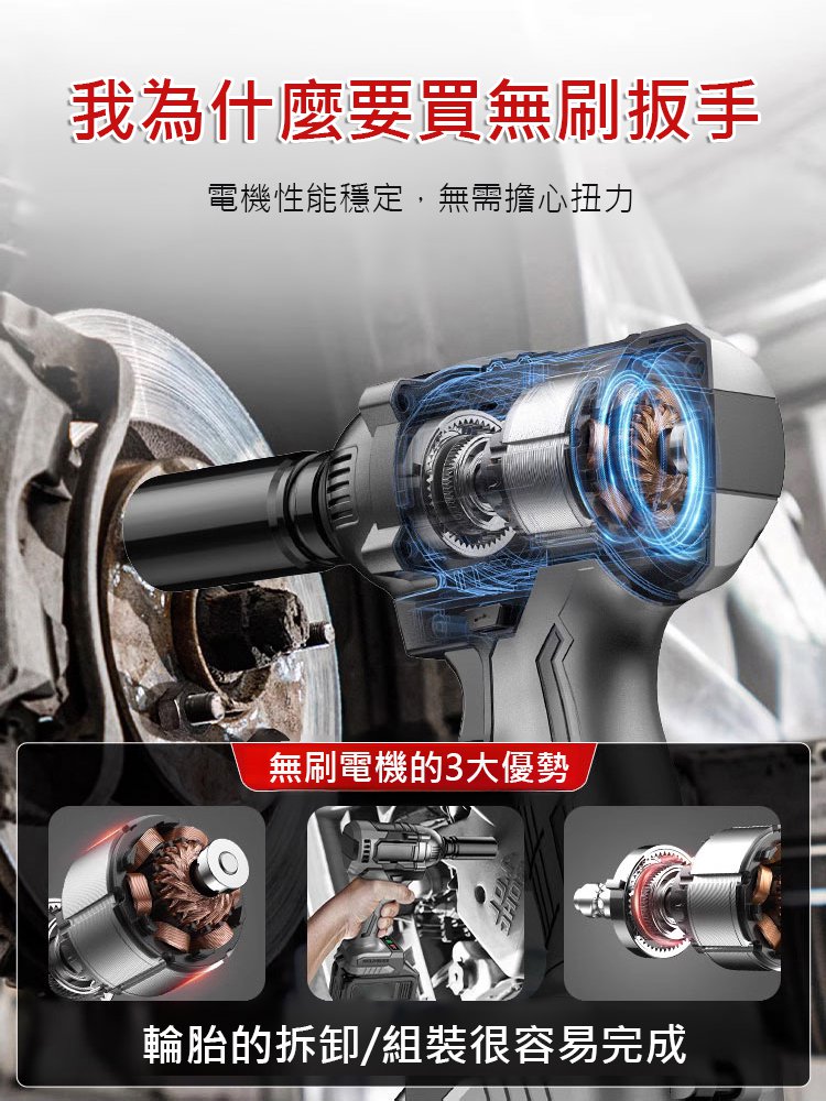 鋰電充電式電動扭力扳手
