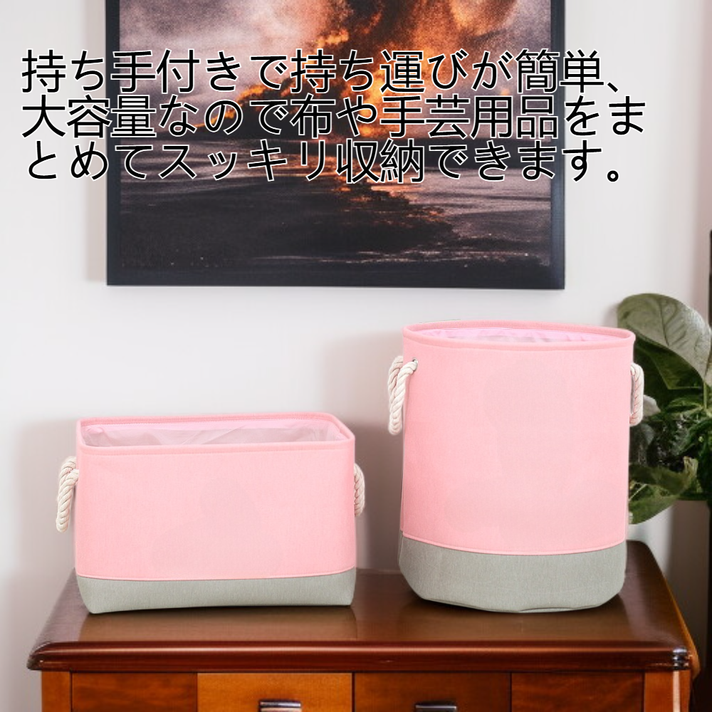 持ち手付き大容量布芸収納かご