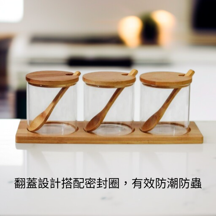 調味玻璃罐