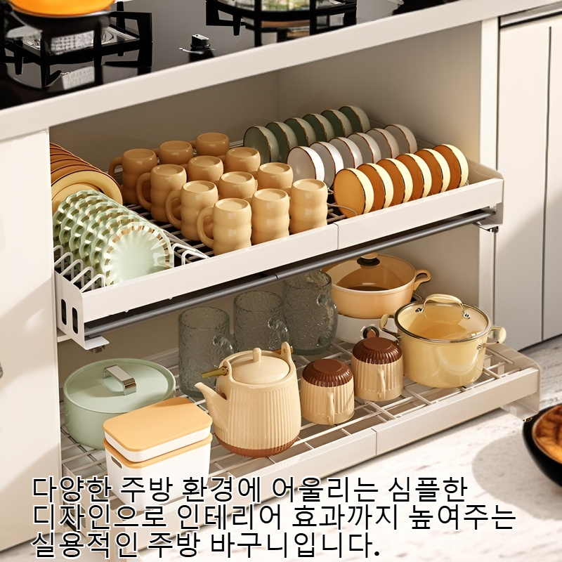 주방 서랍형 확장 배수 그릇 바구니 무타공 풀아웃 바스켓
