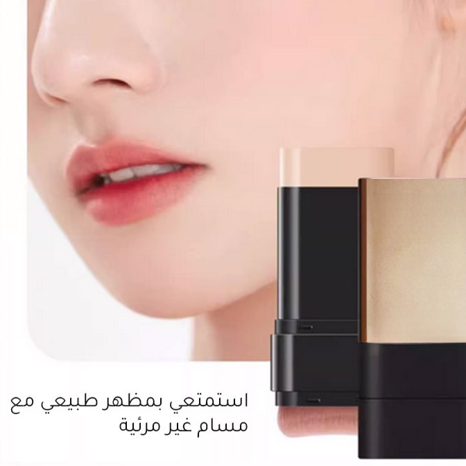 عصا كريم الأساس برأسين مع قناع للوجه كهدية