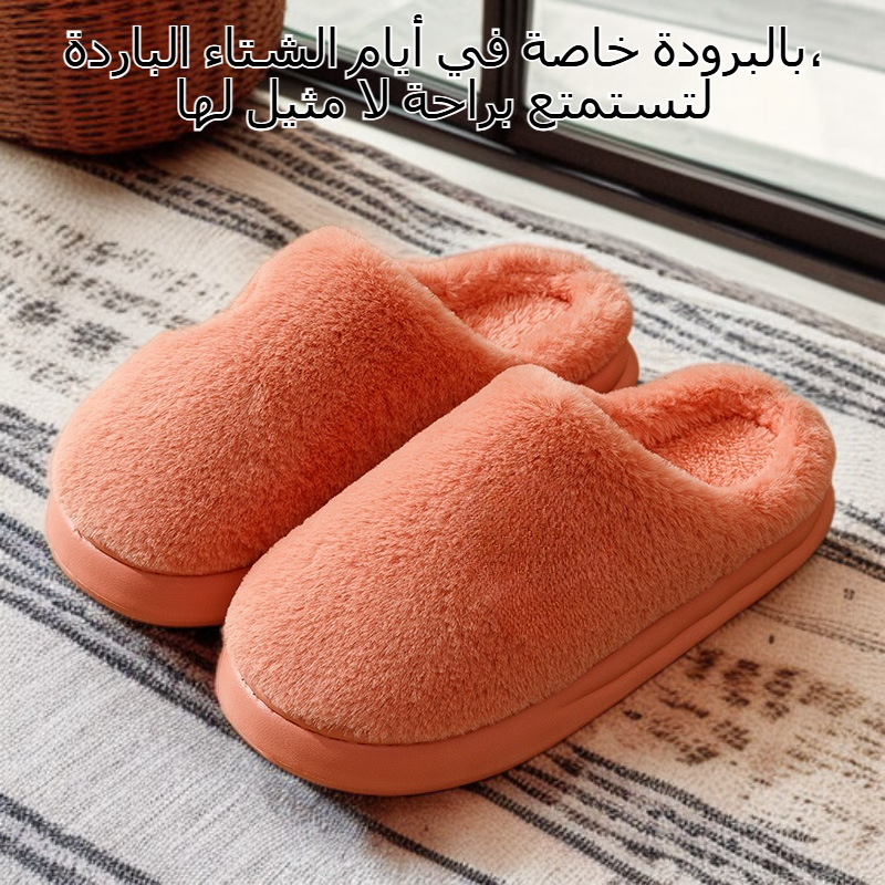 شباشب قطنية منزلية بسيطة ودافئة