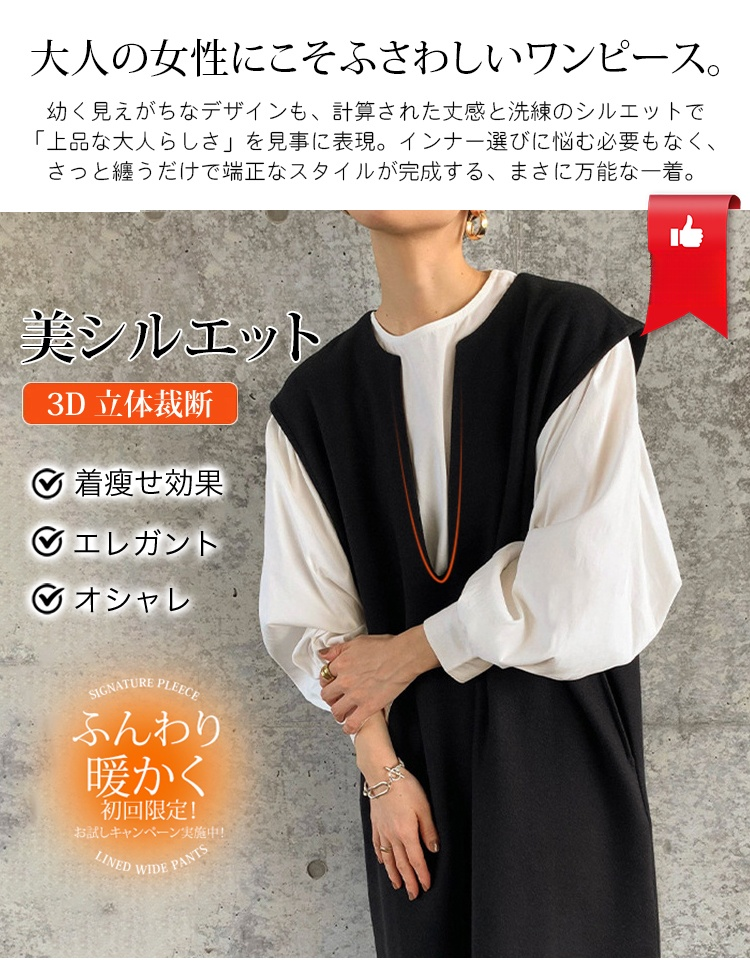 暖かいレディースワンピース サイドシルエット