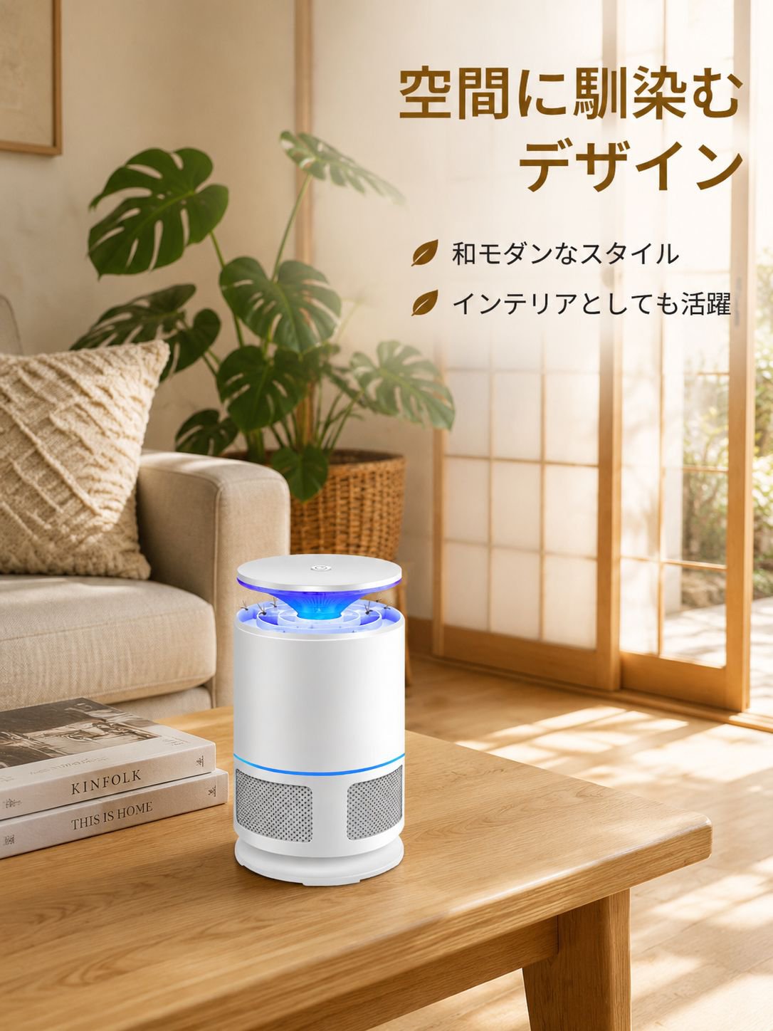 静音LED吸引式蚊取り器