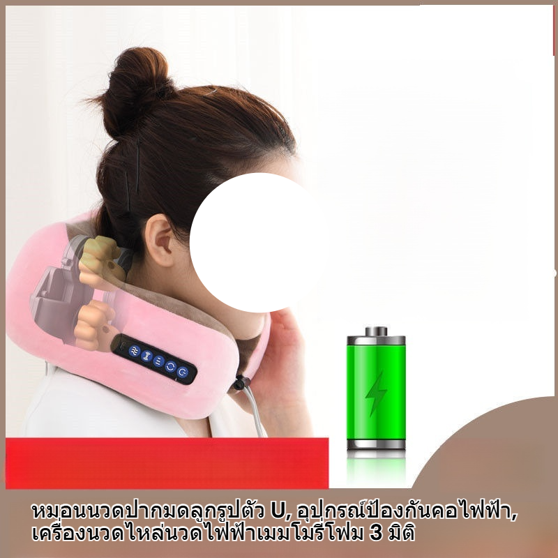  หมอนนวดปากมดลูกรูปตัว U หมอนรองคอเพื่อสุขภาพ