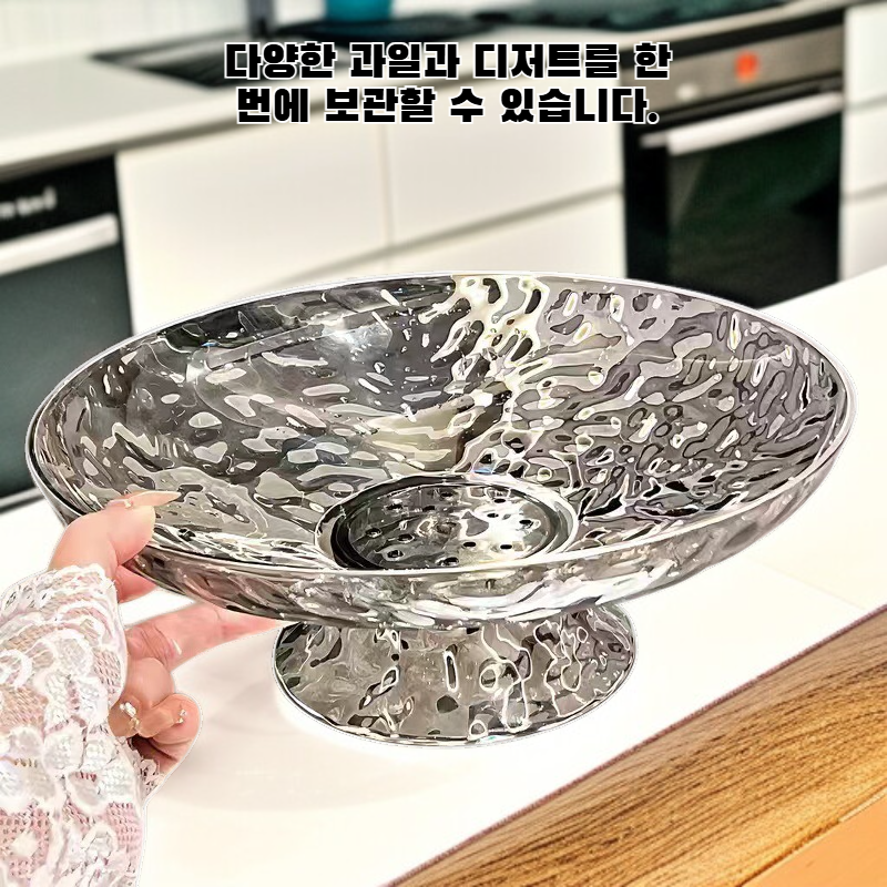 대용량 과일 접시