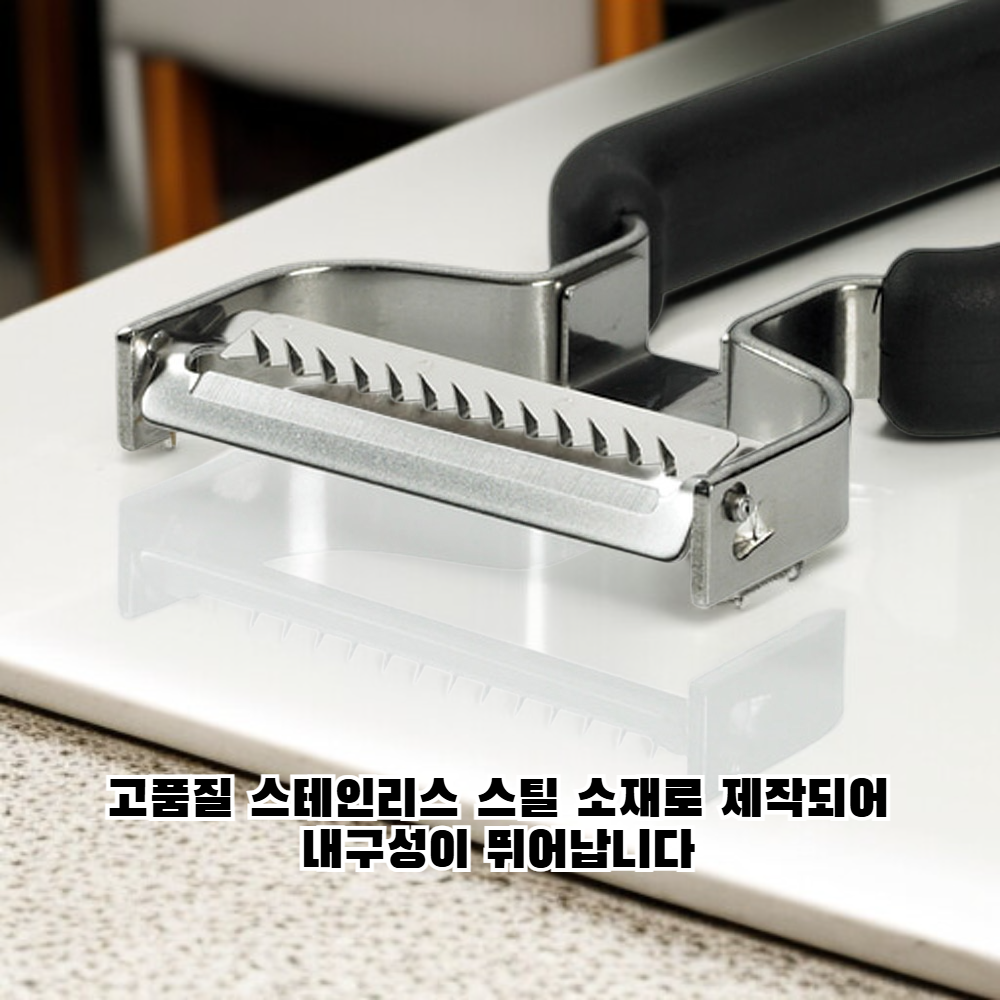 스테인리스 강채 칼