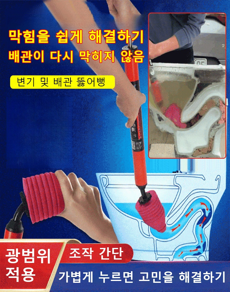 변기 배관 청소기