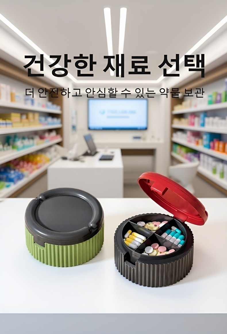 소형 휴대용 약통과 물컵 이미지