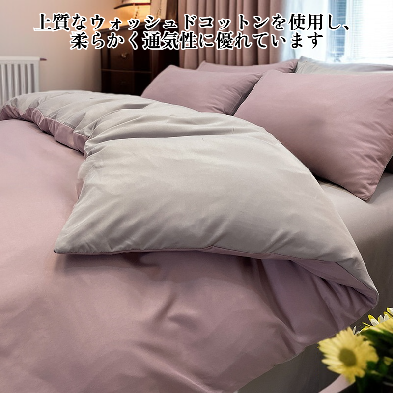 洗った綿の寝具