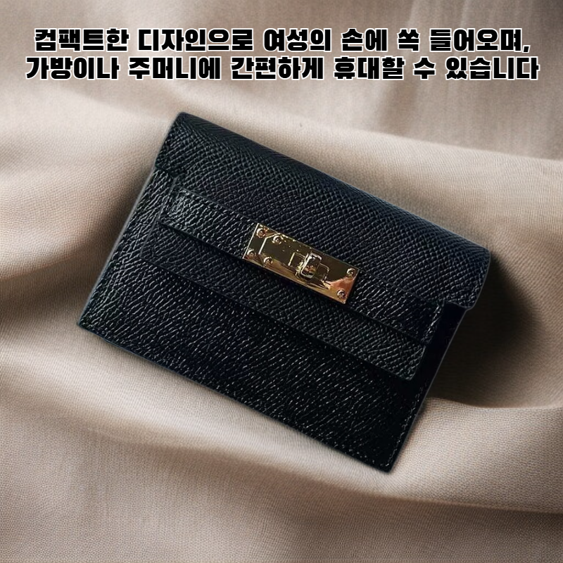 아코디언 카드 홀더