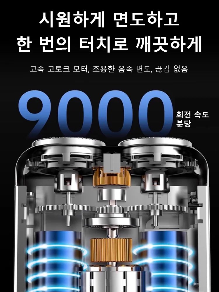 스마트 디지털 디스플레이 더블 링 메쉬 전동 면도기