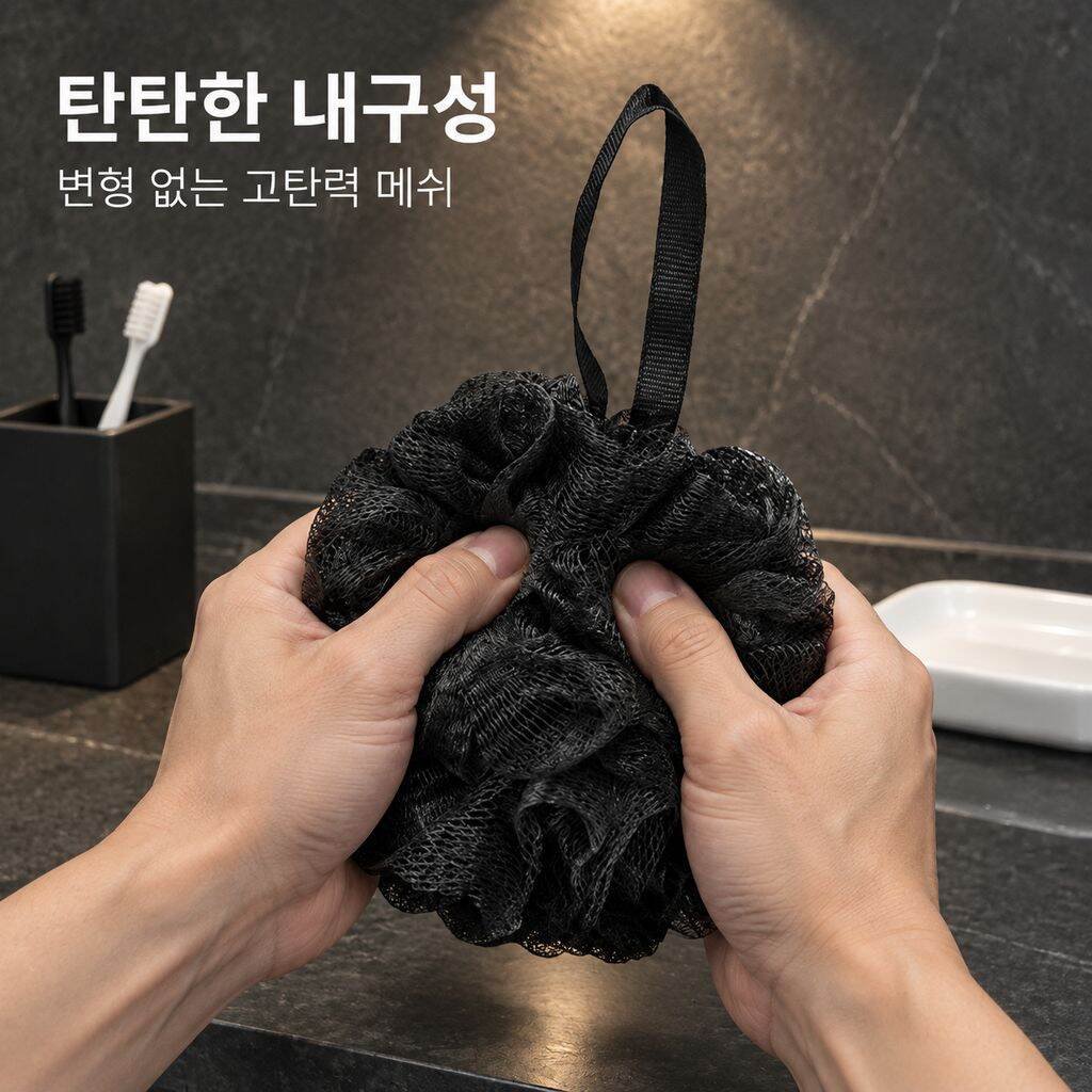 남성용 목욕 스펀지