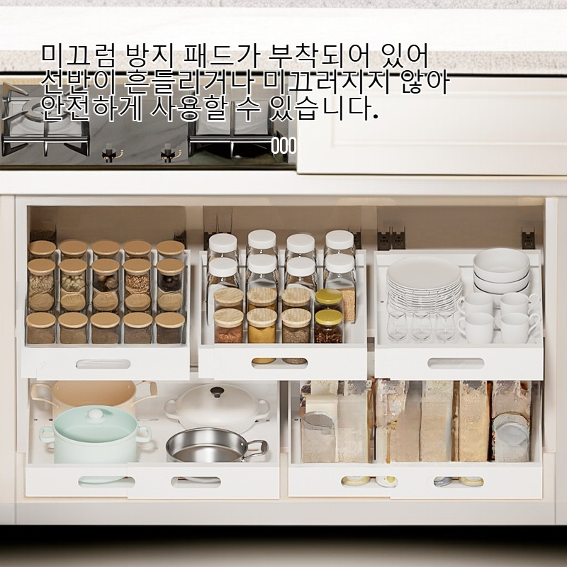 프리미엄 FBA 주방 확장형 캐비닛 서랍 수납 선반