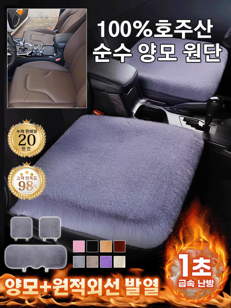 매우 두꺼운 자동차 플러시 시트 쿠션