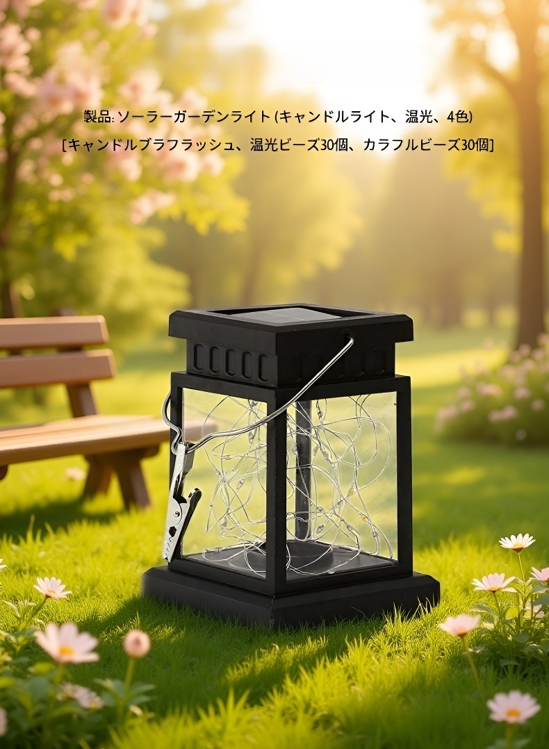 防水仕様の屋外用ソーラーライト詳細画像