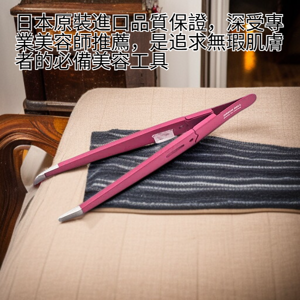 綠鈴牌皮脂去除鑷子 GT-225