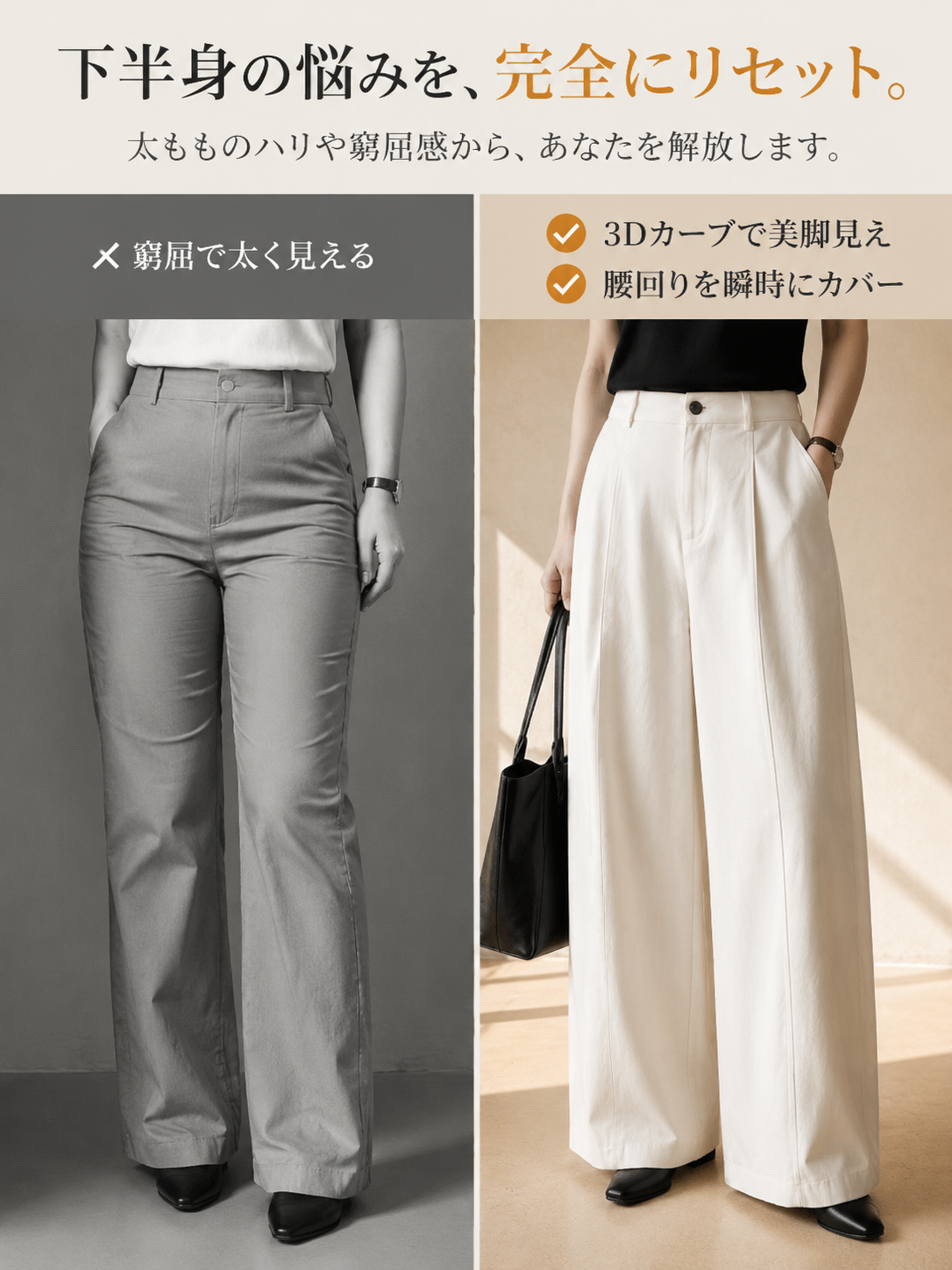 Monolly 神シルエット 骨格診断対応ワイドパンツ | 洗練された大人の余裕