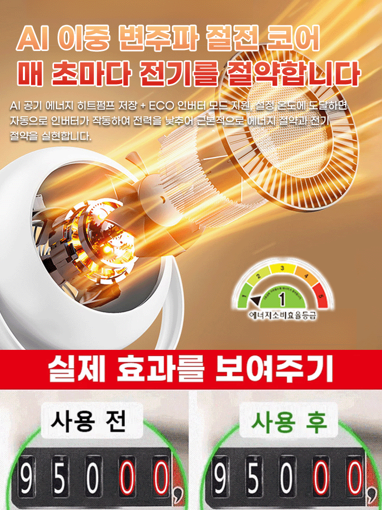 【360° 입체 난방】스탠드형 높이조절 가능 난방기
