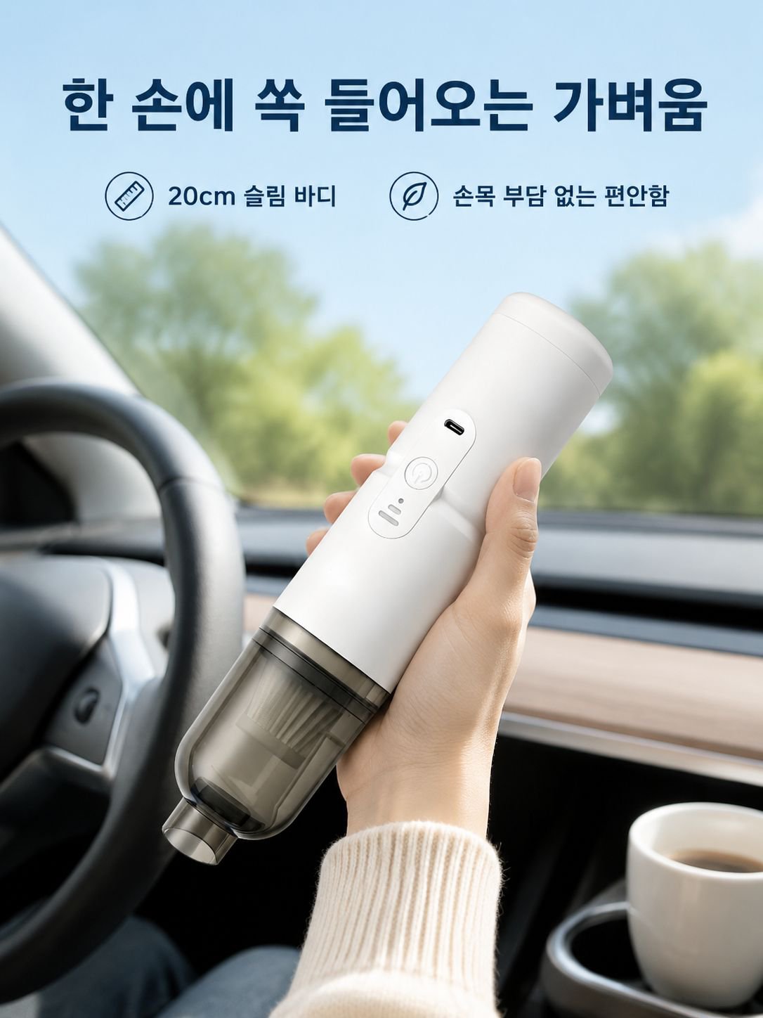 가정용 미니 휴대용 차량용 청소기