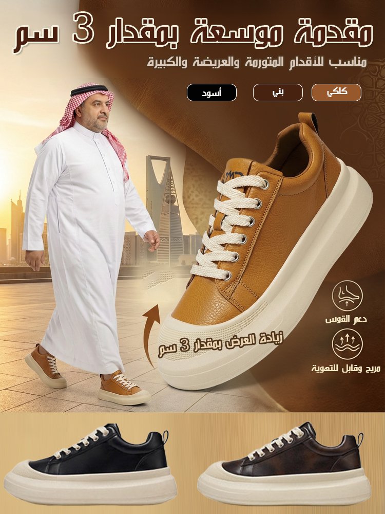 حذاء رجالي كاجوال خفيف الوزن بدون الضغط على الأصابع (مع مقدمة موسعة بمقدار 3 سم)