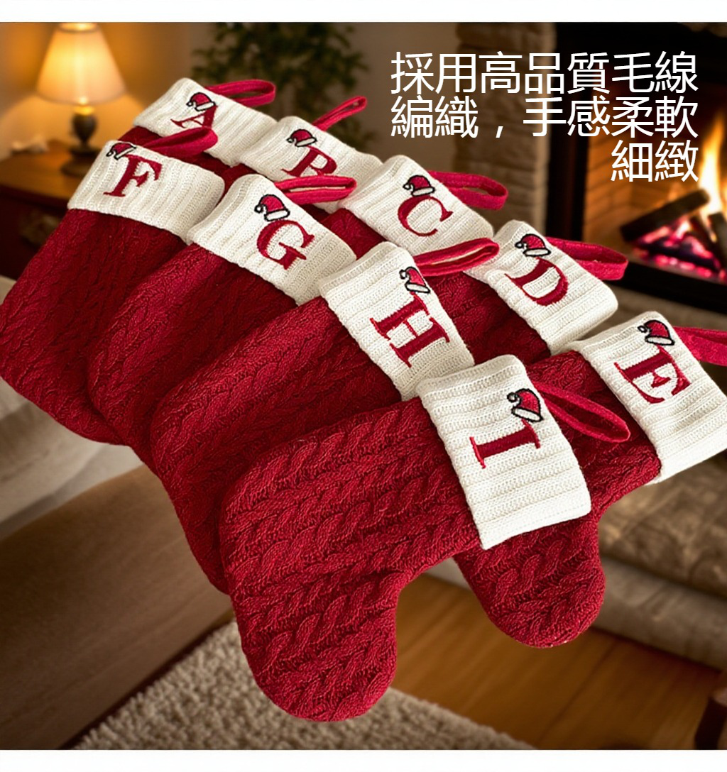 紅色毛線聖誕襪懸掛於壁爐