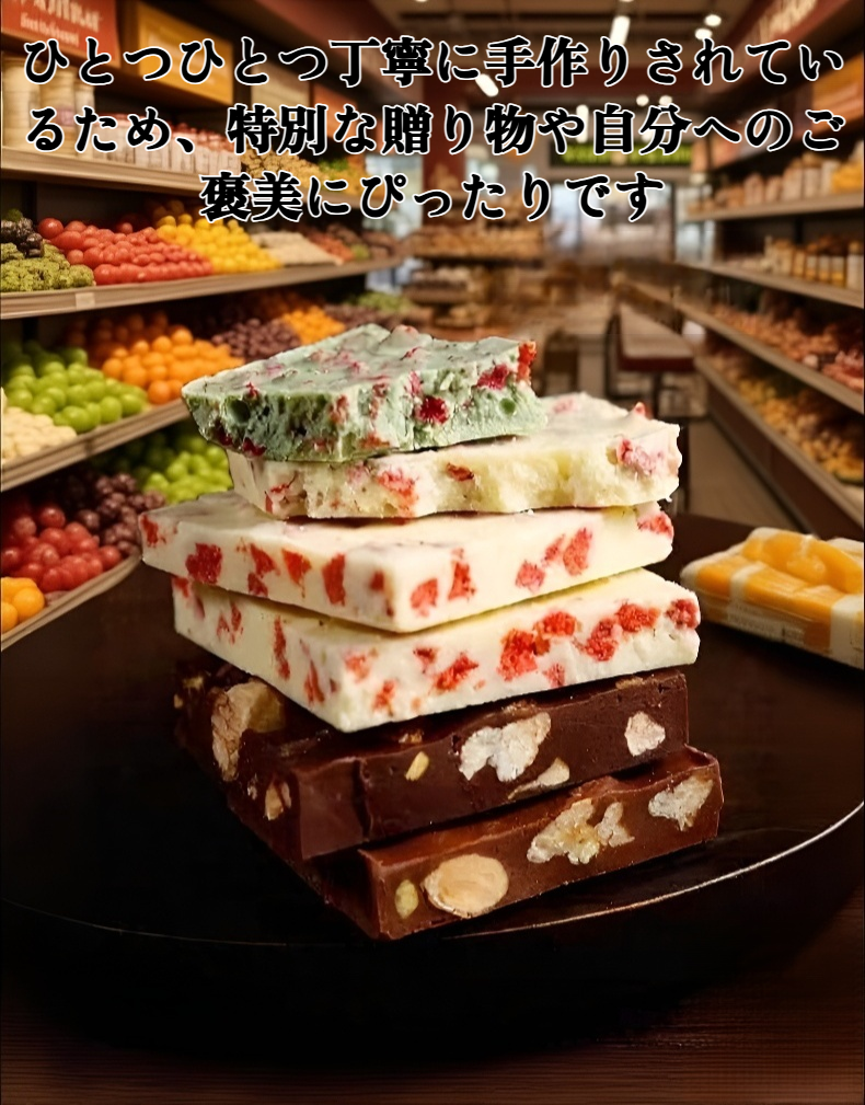 手作りナッツチョコレートの美しい盛り付け