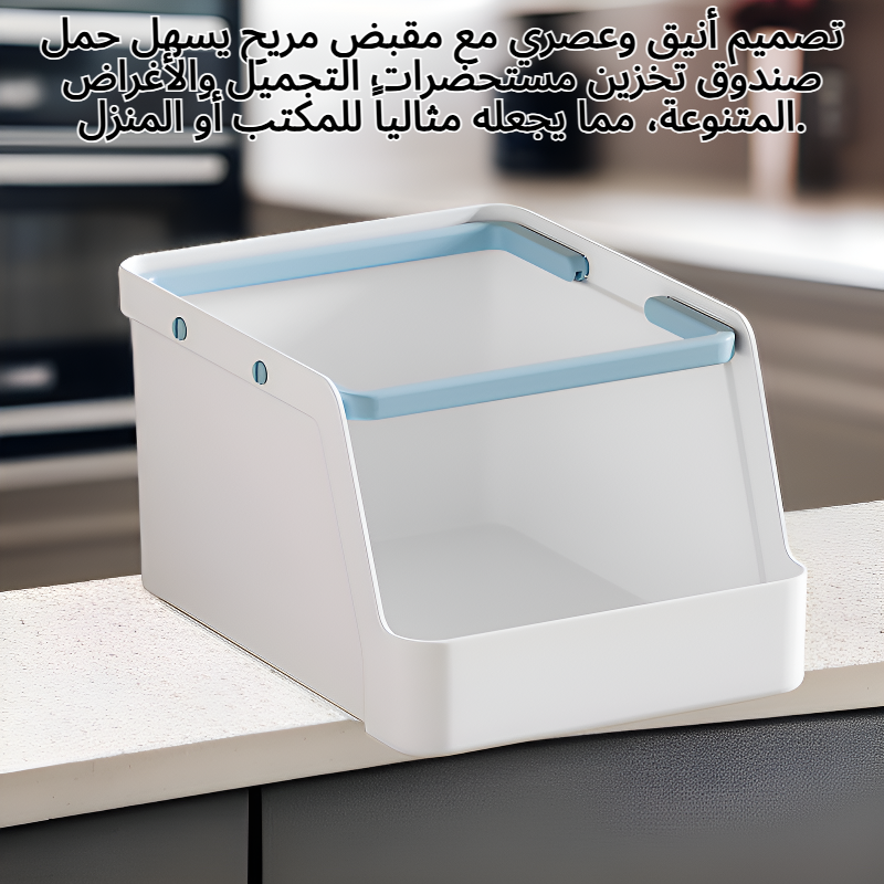 صندوق تخزين مستحضرات التجميل والأغراض المتنوعة بمقبض مكتبي
