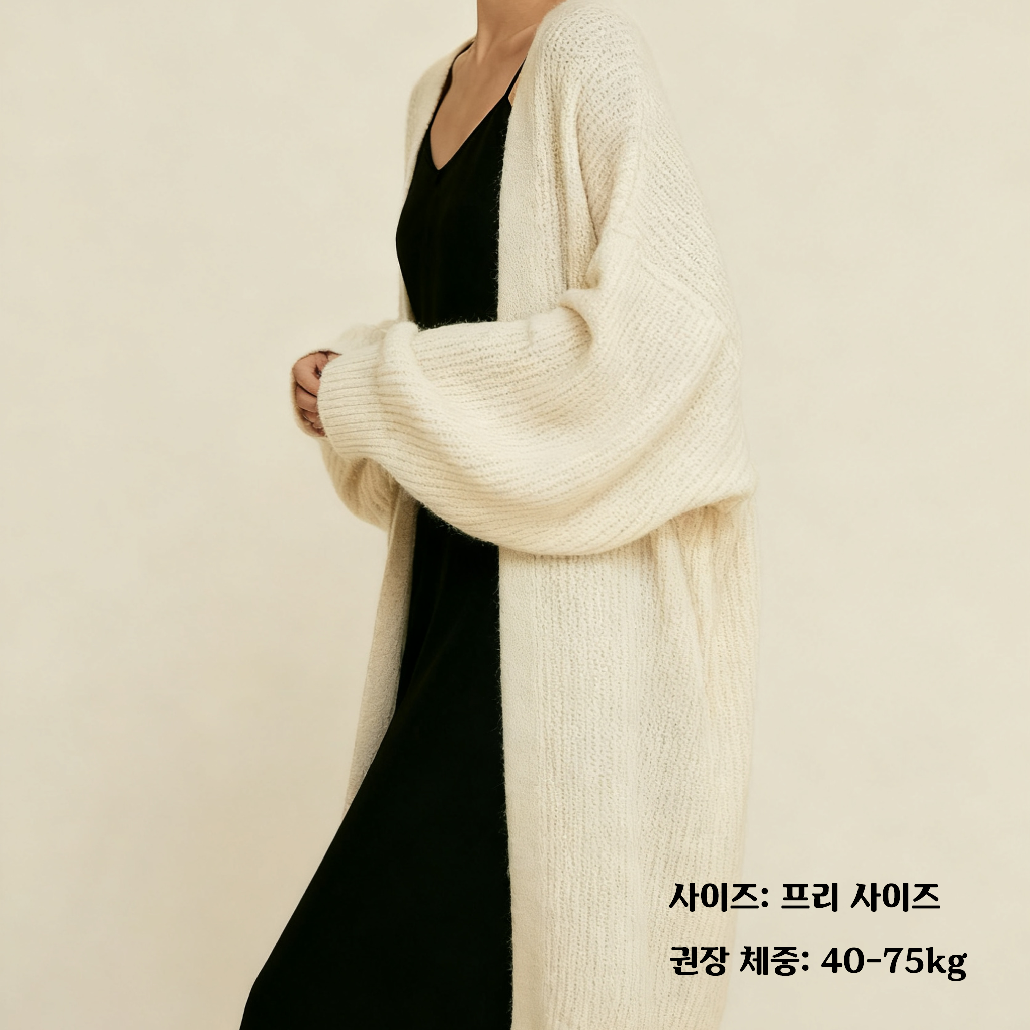 포근한 겨울용 스웨터 코트