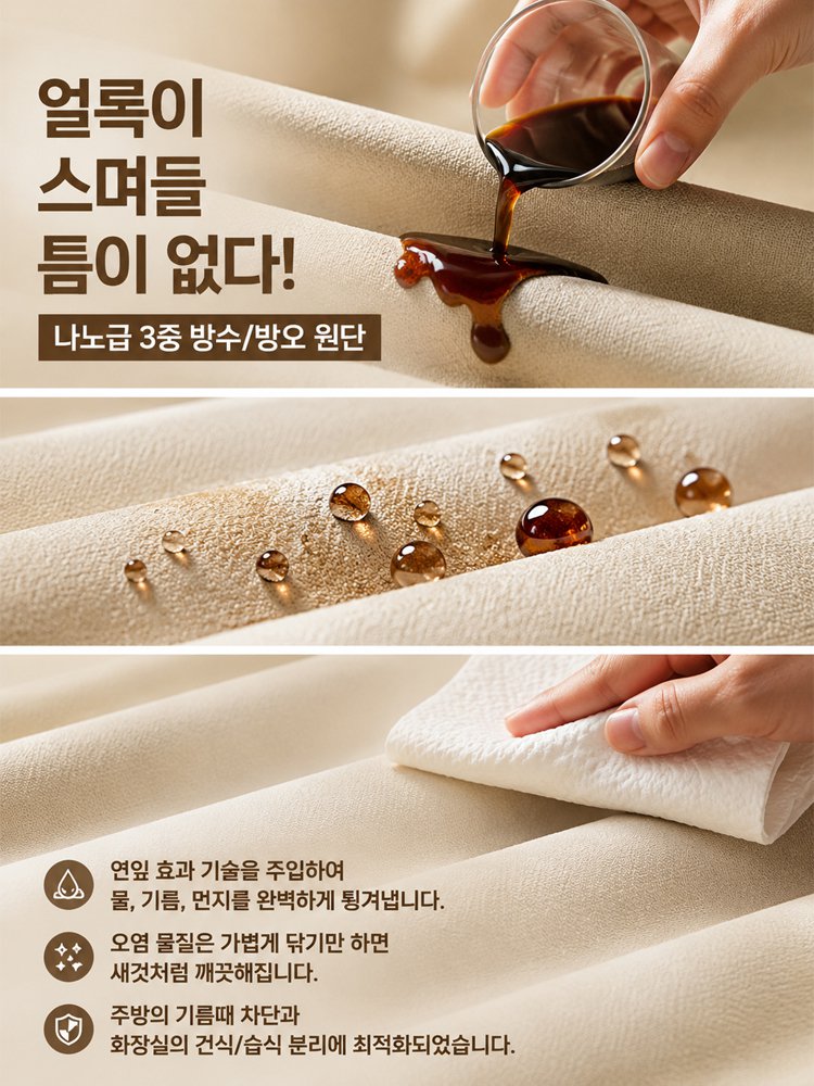 항공우주급 무타공 폴드 커튼