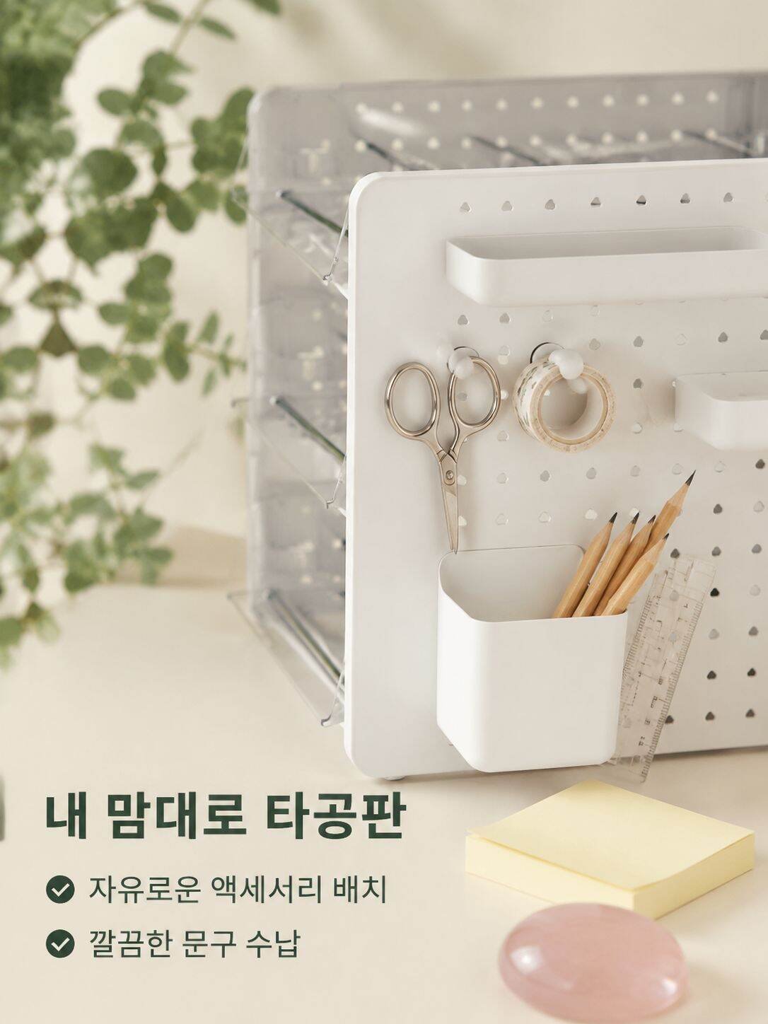 데스크탑 펀치 보드 정리함 문구 화장품 수납 선반
