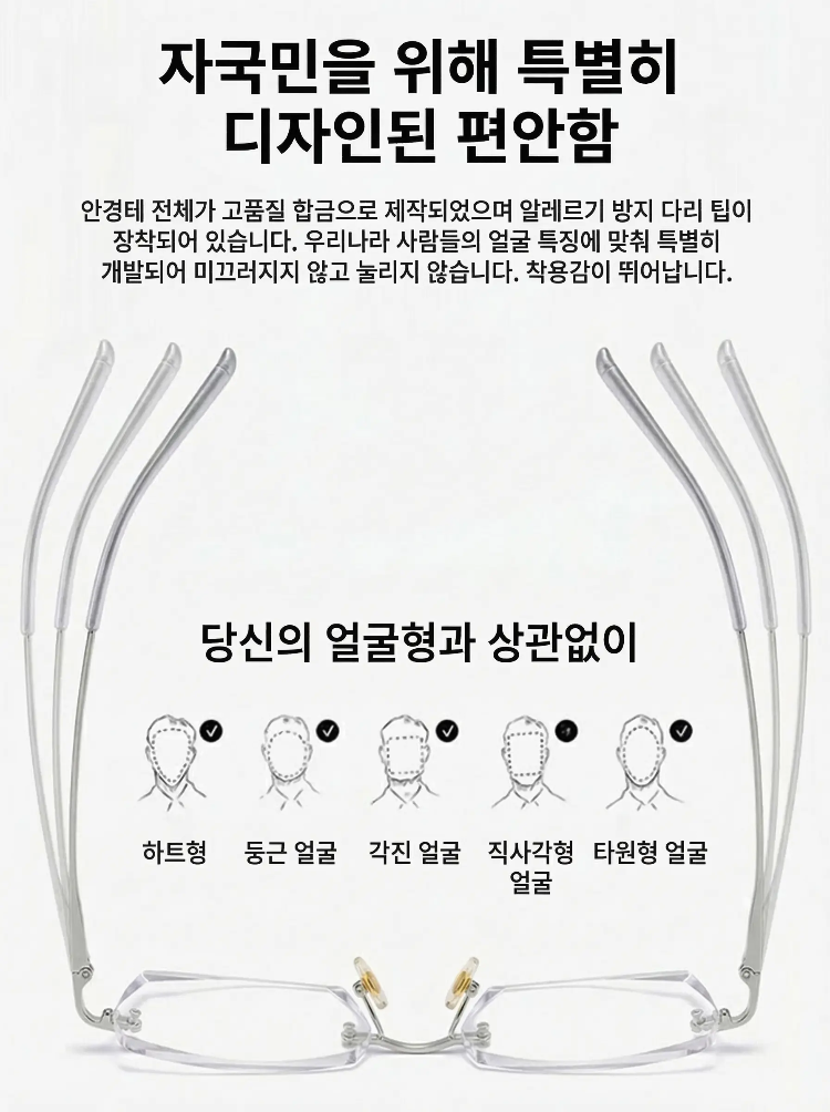 【디자이너 공동 제작】만타이싱 스마트 초점조절 색변경 노안경
