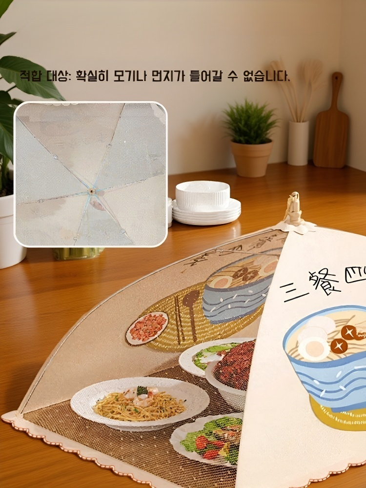 가정용 식탁 덮개 접이식 모기 방지 덮개 두꺼운 탈부착 덮개 식탁 덮개 1일 3식 주방 전용