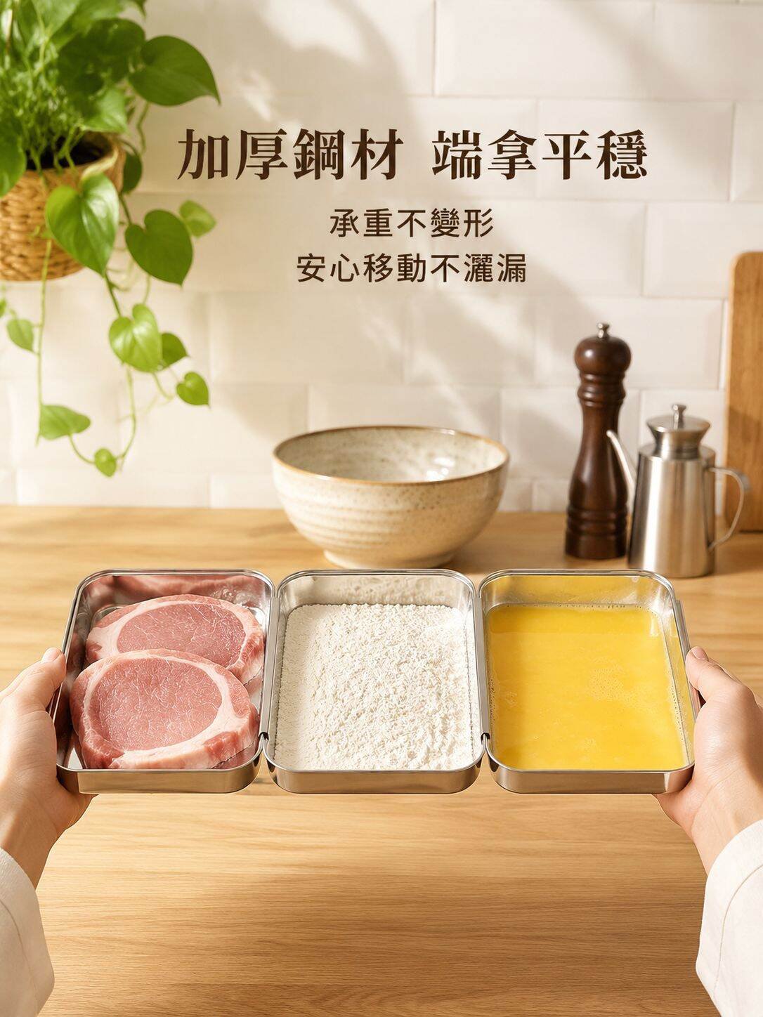 lp-detail-11-賣點展示-加厚鋼材端拿平穩.jpg