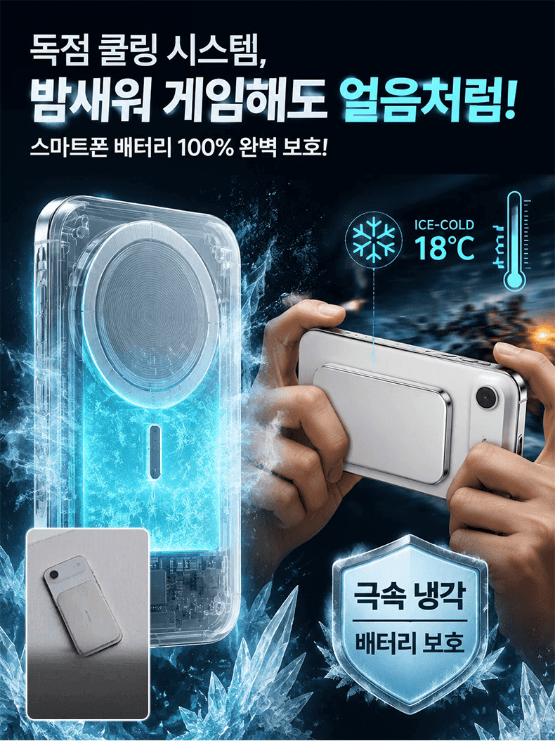 아이폰 에어보다 더 얇은 마그네틱 무선 보조배터리