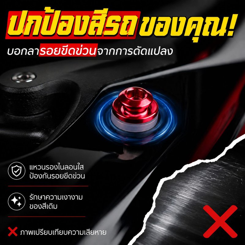 ชุดสกรูสำหรับบังลมและแฟริ่งมอเตอร์ไซค์ 195 ชิ้น สีสันสดใส