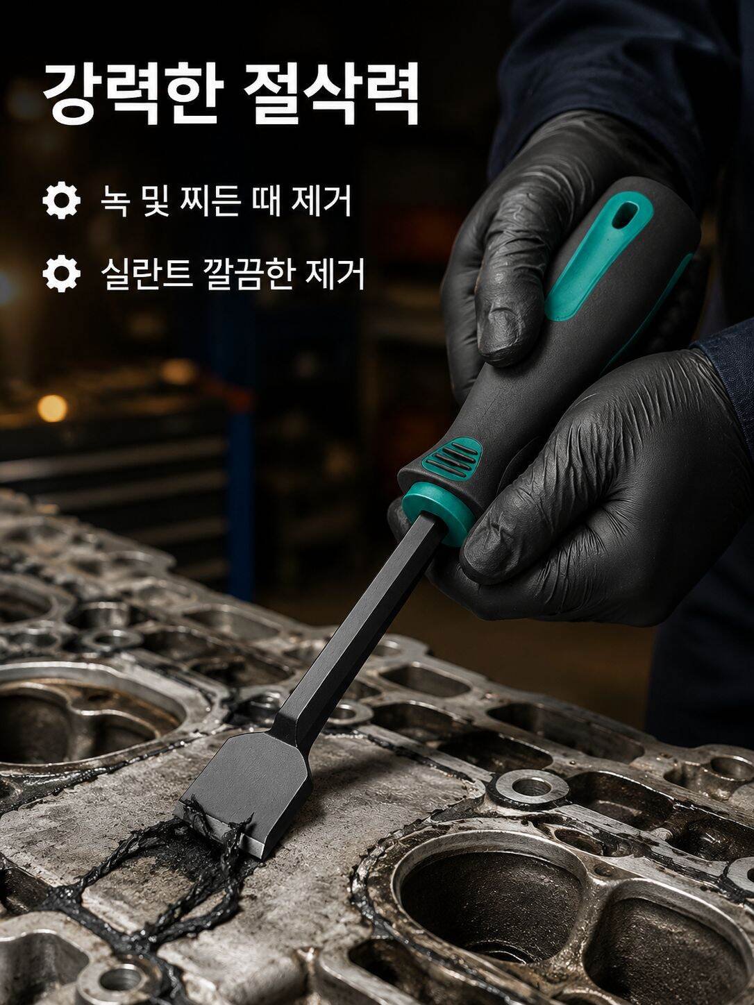 자동차 수리용 고경도 크롬바나듐 강 스크레이퍼