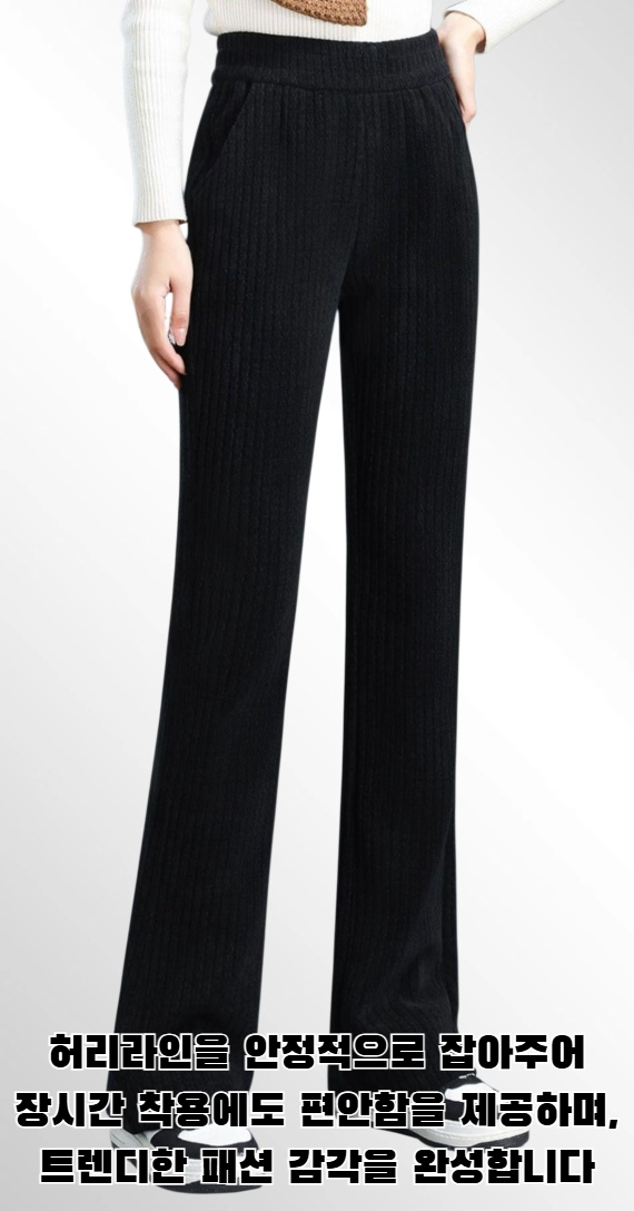 여성 스트레이트 와이드 레그 팬츠 스타일링 컷