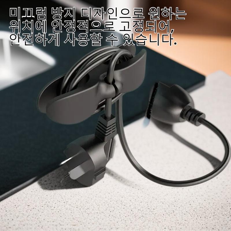 아이앤트 케이블 콘센트선 정리함