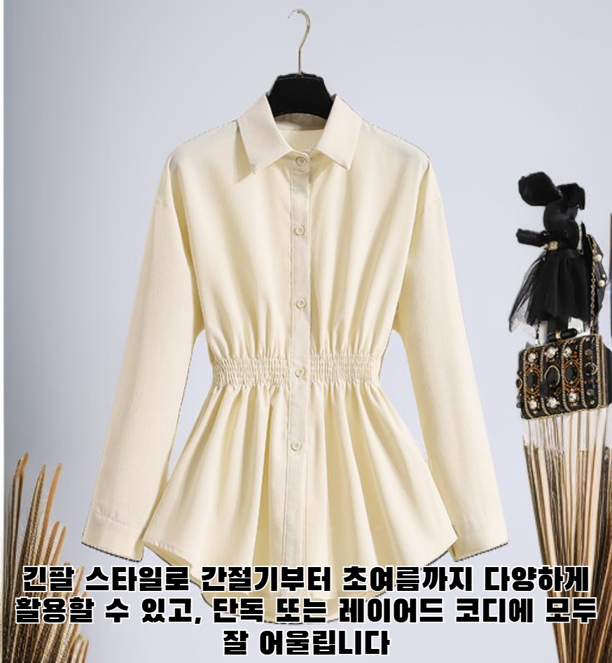 허리 조임 긴팔 캐주얼 슬리밍 탑 착용 이미지